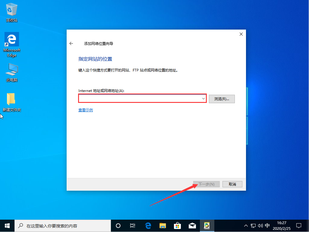 Win10 1909怎么新建網絡連接？Win10 1909網絡連接新建方法簡述