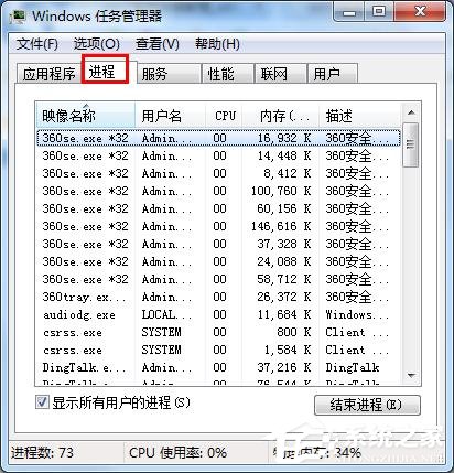 如何解決win7插上耳機后外放還是有聲音？