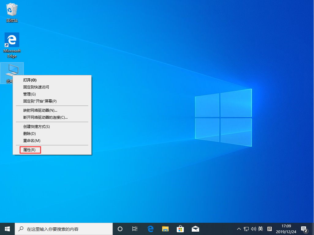 Win10 1909怎么設置虛擬內存？Win10 1909虛擬內存設置方法簡述