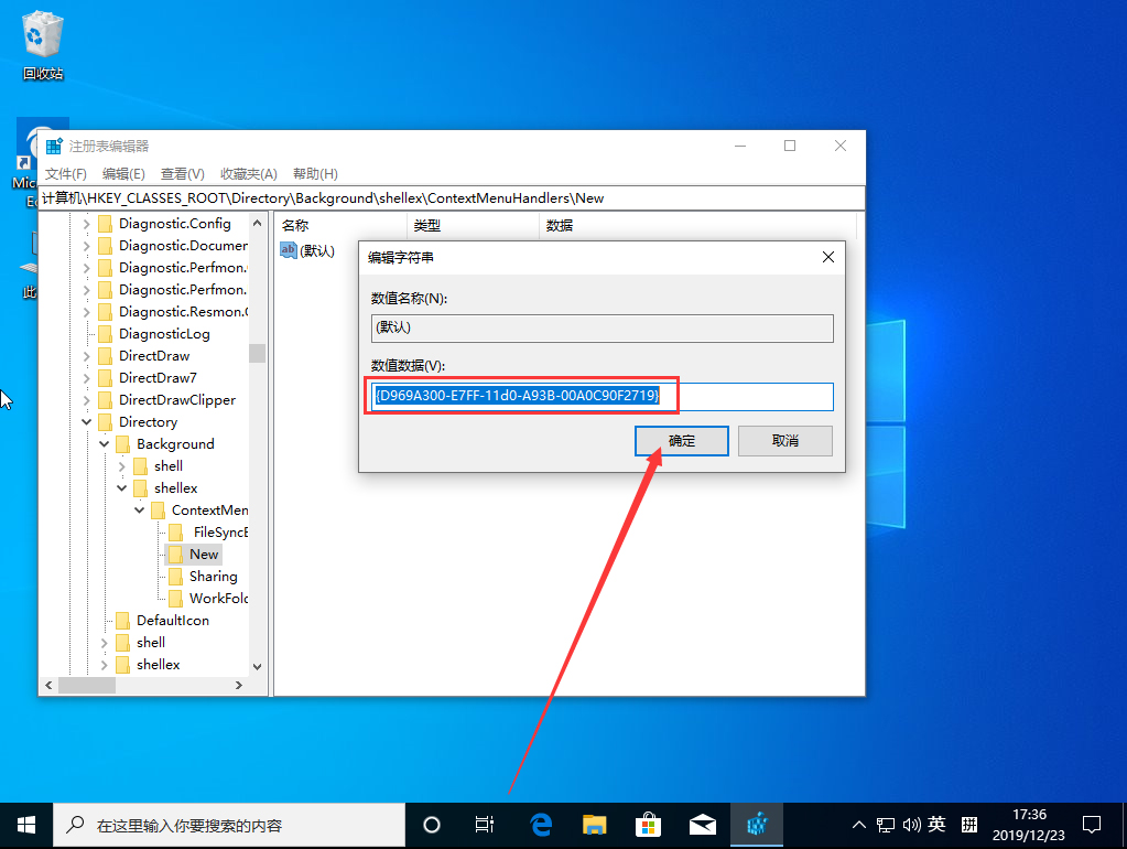 Win10 1909右鍵新建不見了怎么辦？右鍵新建不見了解決方法