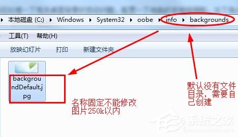 win7開(kāi)機(jī)登錄界面怎么設(shè)置?win7更換開(kāi)機(jī)畫面壁紙解決辦法