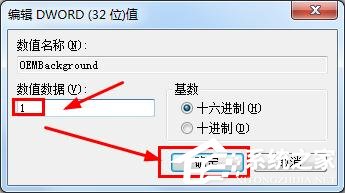 win7開(kāi)機(jī)登錄界面怎么設(shè)置?win7更換開(kāi)機(jī)畫面壁紙解決辦法