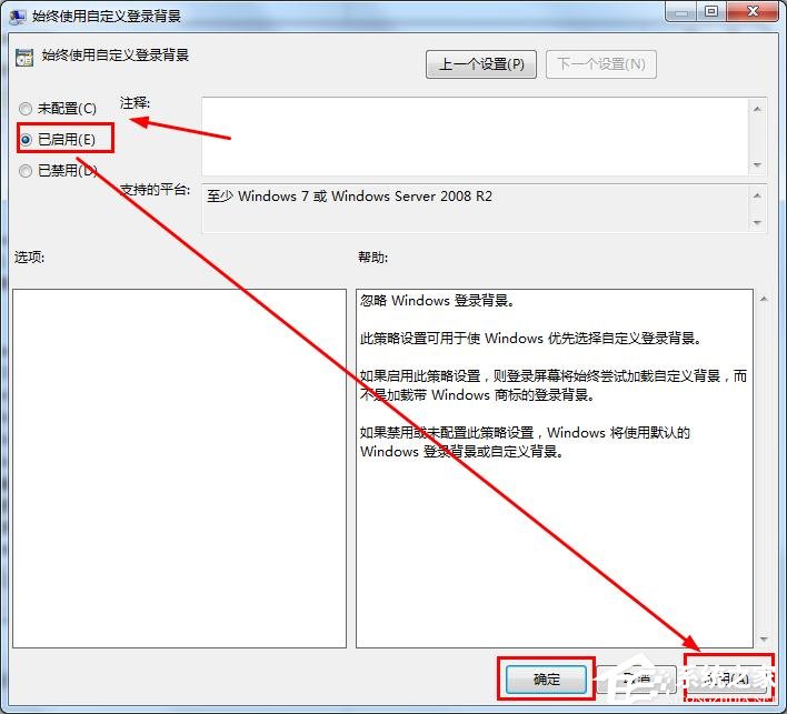 win7開(kāi)機(jī)登錄界面怎么設(shè)置?win7更換開(kāi)機(jī)畫面壁紙解決辦法