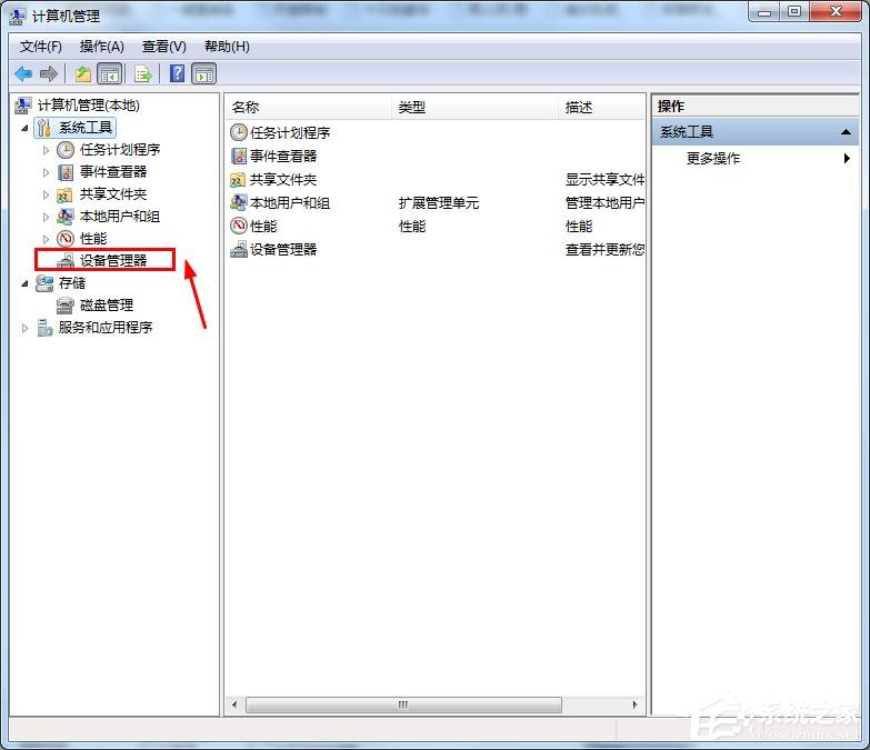 串口號(hào)是什么？win7電腦的串口號(hào)在哪里看？