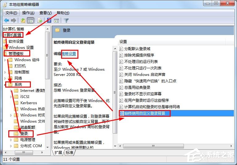 win7開(kāi)機(jī)登錄界面怎么設(shè)置?win7更換開(kāi)機(jī)畫面壁紙解決辦法