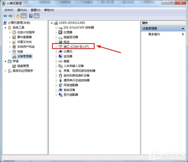 串口號(hào)是什么？win7電腦的串口號(hào)在哪里看？