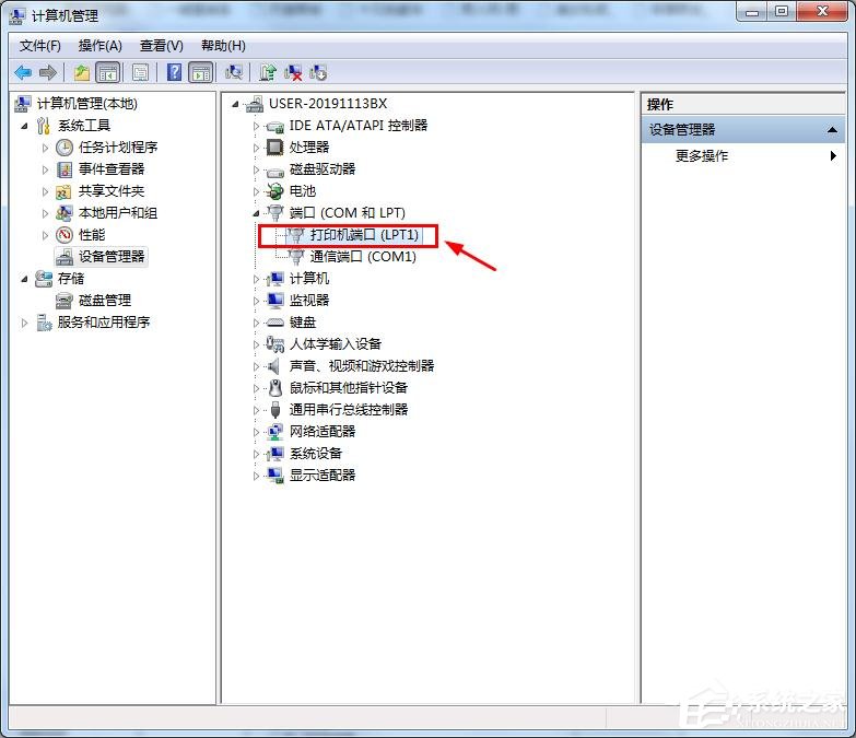 串口號(hào)是什么？win7電腦的串口號(hào)在哪里看？