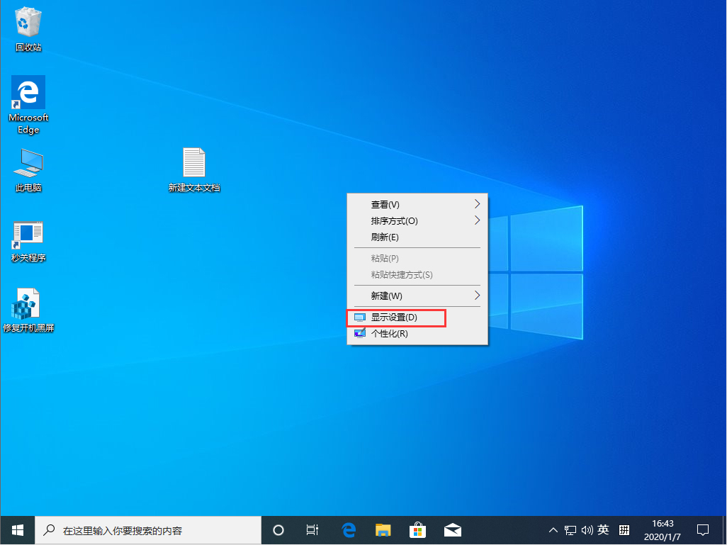 Win10 1909屏幕刷新率怎么設(shè)置？Win10 1909屏幕刷新率設(shè)置方法分享