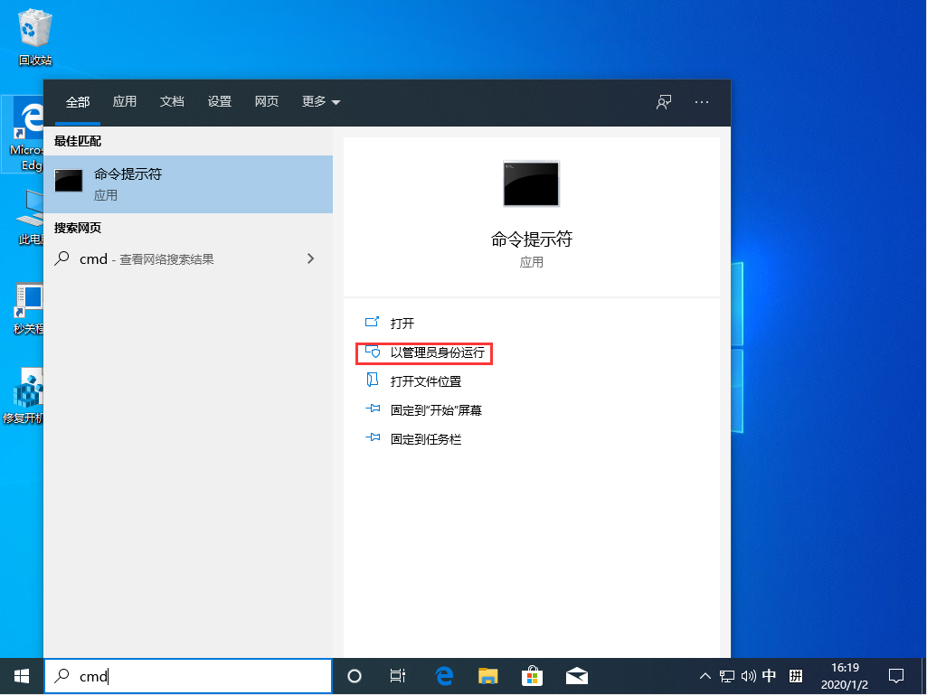Win10 1909系統(tǒng)應(yīng)用商店緩存怎么清理？應(yīng)用商店緩存清理教程