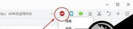 QQ瀏覽器怎么關閉廣告屏蔽插件?屏蔽插件關閉方法分享