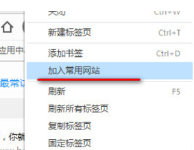 QQ瀏覽器怎么設(shè)置常用網(wǎng)站?QQ瀏覽器常用網(wǎng)站設(shè)置方法詳解