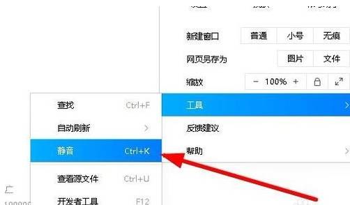qq瀏覽器怎么關(guān)閉網(wǎng)頁聲音？關(guān)閉網(wǎng)頁聲音的方法說明
