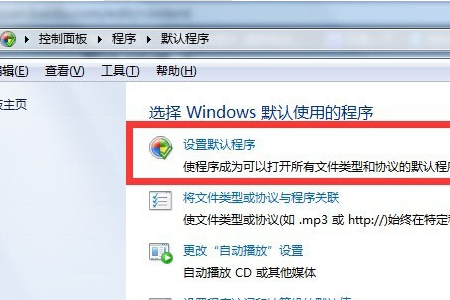 QQ郵箱默認瀏覽器如何修改成非IE瀏覽器?修改成非IE瀏覽器的方法介紹