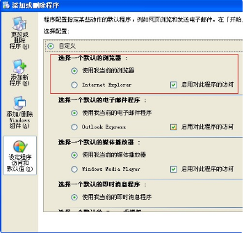 搜狗瀏覽器總自動(dòng)變成IE怎么回事？解決搜狗瀏覽器總自動(dòng)變成IE的方法說明