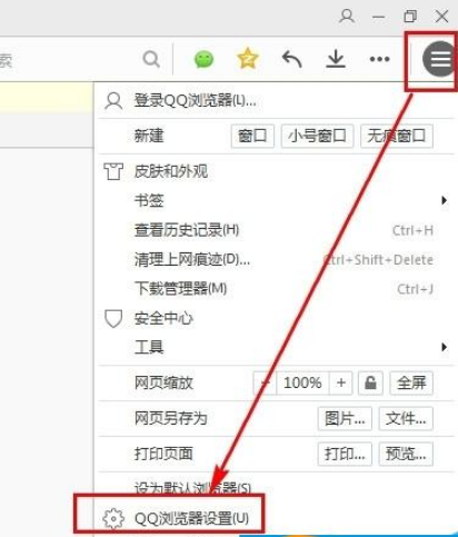 QQ瀏覽器如何開啟安全認證？安全認證開啟流程詳解