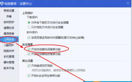 qq瀏覽器自動(dòng)劃詞搜索如何開啟?自動(dòng)劃詞搜索開啟方法一覽