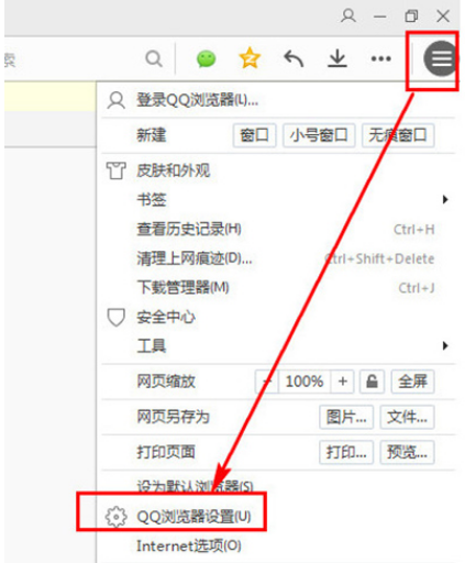 qq瀏覽器不彈出安全警告怎么設(shè)置?不彈出安全警告設(shè)置步驟解析