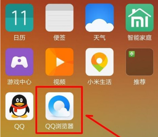QQ瀏覽器怎么開(kāi)啟護(hù)眼模式？QQ瀏覽器護(hù)眼模式開(kāi)啟方法分享