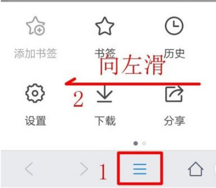 QQ瀏覽器怎么開(kāi)啟護(hù)眼模式？QQ瀏覽器護(hù)眼模式開(kāi)啟方法分享
