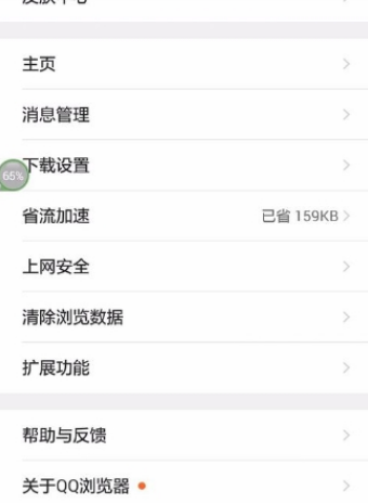 QQ瀏覽器如何恢復(fù)默認(rèn)設(shè)置？QQ瀏覽器恢復(fù)默認(rèn)設(shè)置方法一覽