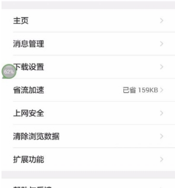 QQ瀏覽器如何恢復(fù)默認(rèn)設(shè)置？QQ瀏覽器恢復(fù)默認(rèn)設(shè)置方法一覽