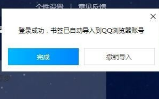 手機QQ瀏覽器怎么與電腦同步？手機QQ瀏覽器與電腦同步方法介紹