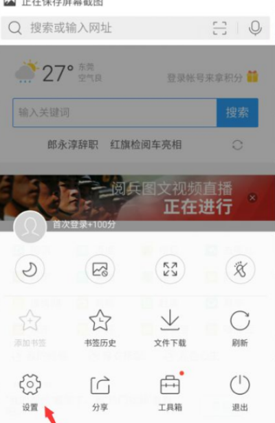 手機(jī)qq瀏覽器書簽如何導(dǎo)出？手機(jī)qq瀏覽器書簽導(dǎo)出步驟一覽