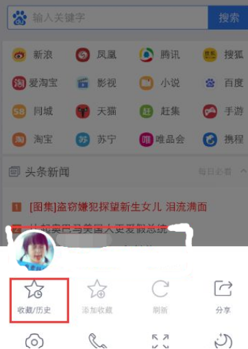 手機(jī)qq瀏覽器書簽如何導(dǎo)出？手機(jī)qq瀏覽器書簽導(dǎo)出步驟一覽