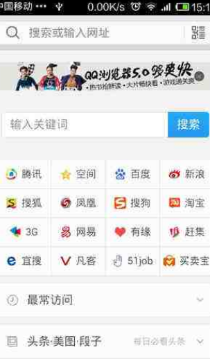 手機(jī)qq瀏覽器書簽如何導(dǎo)出？手機(jī)qq瀏覽器書簽導(dǎo)出步驟一覽
