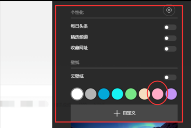 qq瀏覽器如何改網(wǎng)頁背景顏色?qq瀏覽器更改網(wǎng)頁背景顏色方法分享