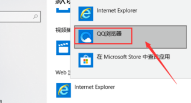 如何把qq瀏覽器改成IE？把qq瀏覽器改成IE的方法介紹