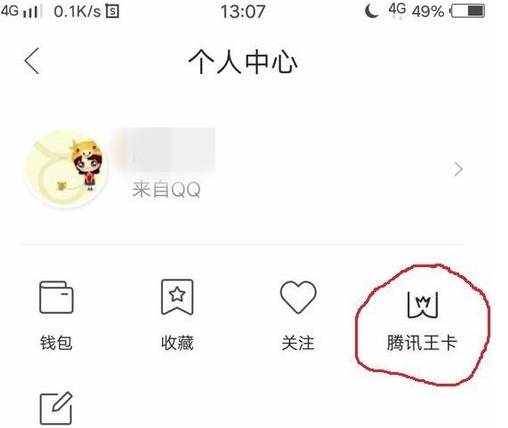 qq瀏覽器全網(wǎng)免流怎么設(shè)置？qq瀏覽器全網(wǎng)免流設(shè)置方法分享