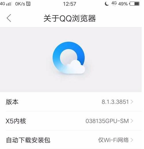qq瀏覽器全網(wǎng)免流怎么設(shè)置？qq瀏覽器全網(wǎng)免流設(shè)置方法分享
