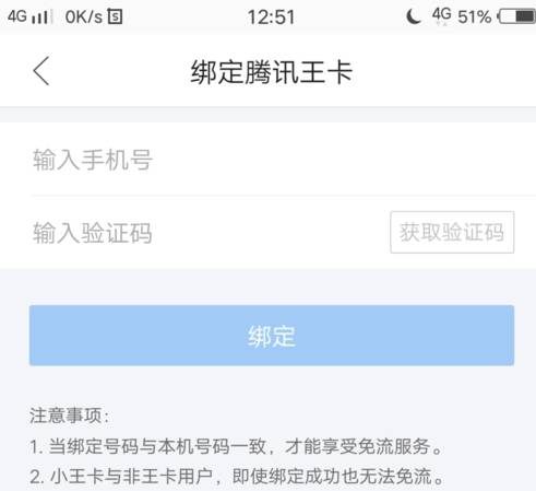 qq瀏覽器全網(wǎng)免流怎么設(shè)置？qq瀏覽器全網(wǎng)免流設(shè)置方法分享