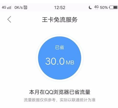 qq瀏覽器全網(wǎng)免流怎么設(shè)置？qq瀏覽器全網(wǎng)免流設(shè)置方法分享
