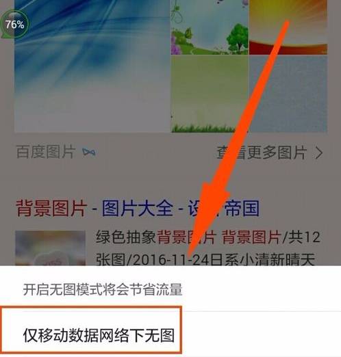 手機(jī)qq瀏覽器怎么開(kāi)啟無(wú)圖模式？手機(jī)qq瀏覽器無(wú)圖模式開(kāi)啟方法一覽