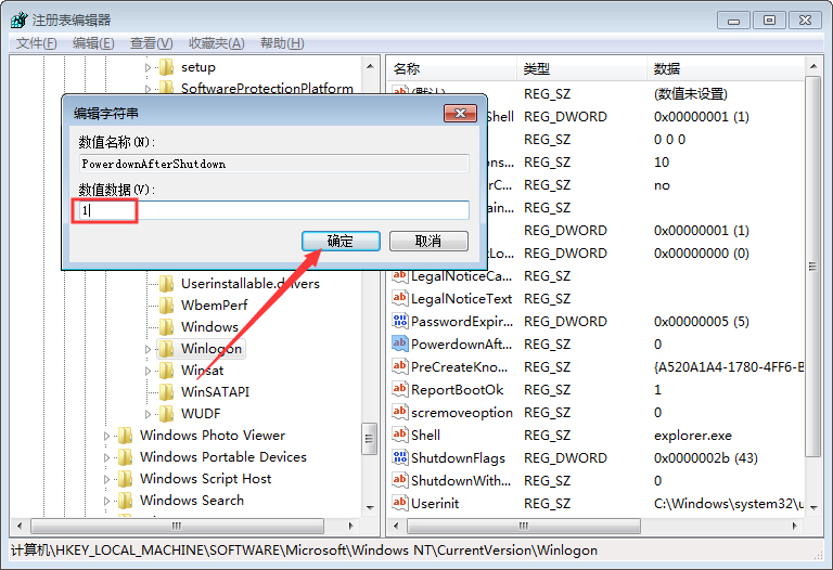 Win7關(guān)機后又自動重啟怎么辦？電腦關(guān)機后自動重啟解決方法簡述