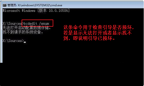 win10如何手動修復引導？win10手動修復引導的辦法