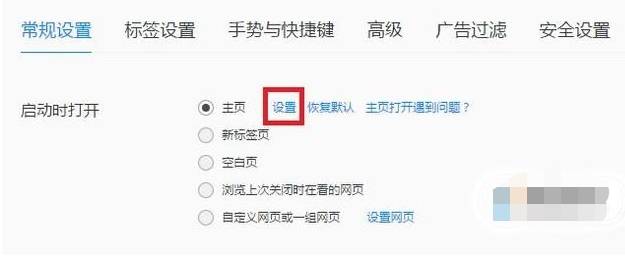 如何關(guān)閉qq瀏覽器的上網(wǎng)導(dǎo)航？關(guān)閉qq瀏覽器的上網(wǎng)導(dǎo)航方法介紹