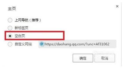 如何關(guān)閉qq瀏覽器的上網(wǎng)導(dǎo)航？關(guān)閉qq瀏覽器的上網(wǎng)導(dǎo)航方法介紹