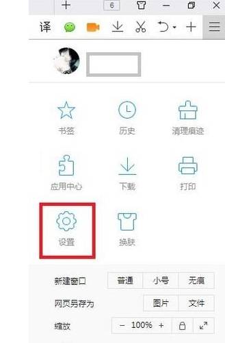 如何關(guān)閉qq瀏覽器的上網(wǎng)導(dǎo)航？關(guān)閉qq瀏覽器的上網(wǎng)導(dǎo)航方法介紹