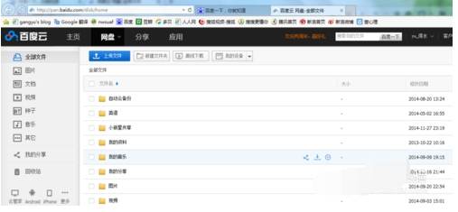 火狐瀏覽器打不開百度網盤怎么解決？解決百度網盤打不開的步驟分享