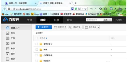 火狐瀏覽器打不開百度網盤怎么解決？解決百度網盤打不開的步驟分享