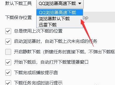 qq瀏覽器無法下載東西怎么解決？解決無法下載東西方法說明