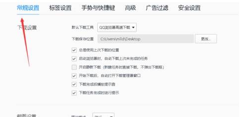qq瀏覽器無法下載東西怎么解決？解決無法下載東西方法說明