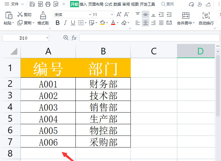wps單元格數(shù)字批量加括號方法介紹