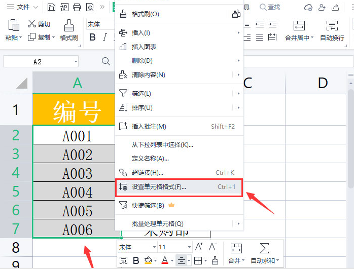 wps單元格數(shù)字批量加括號方法介紹