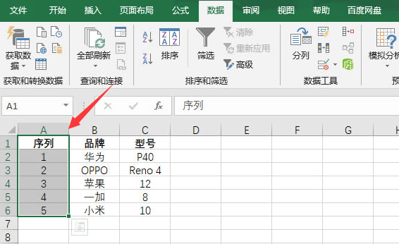 excel移動(dòng)表格位置技巧分享