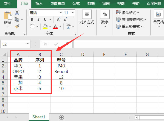 excel移動(dòng)表格位置技巧分享
