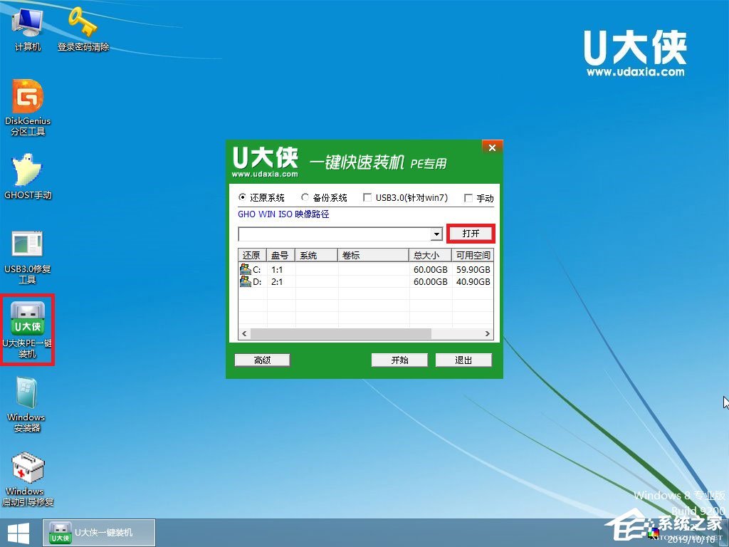 如何安裝原版Windows server 2012？U盤安裝原版Windows server 2012方法